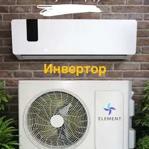 Кондиционер Element, Душанбе