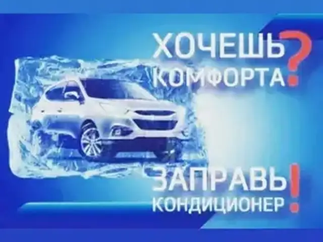 Услуги по ремонту кондиционеров, Душанбе