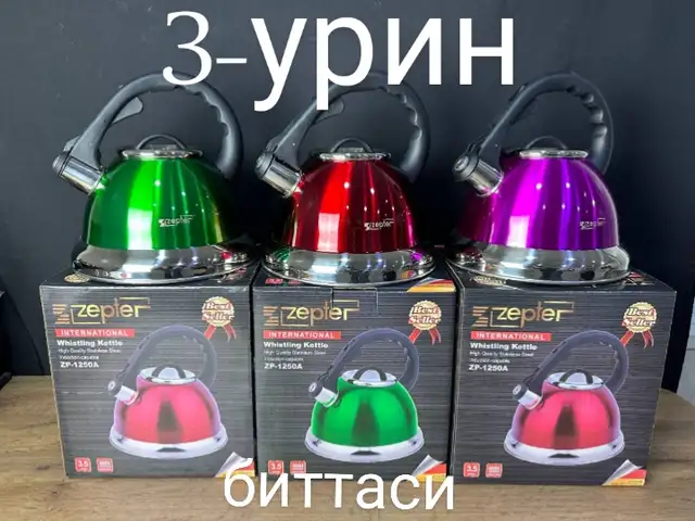 Чайник, Худжанд