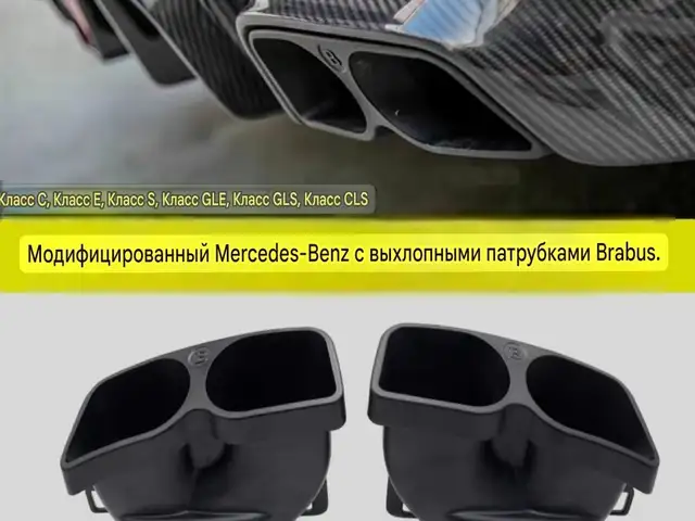 Насадка для Брабус, Худжанд