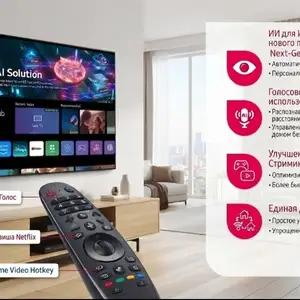 Телевизор WebOS TV 55/50, Душанбе