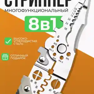 Многофункциональный стрипер, Худжанд