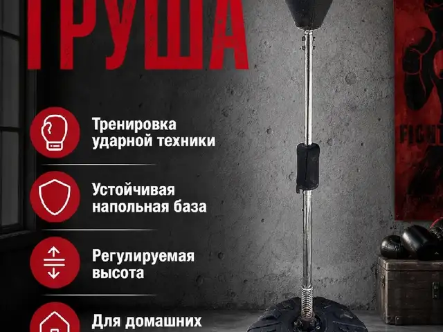 Груша российская, Канибадам