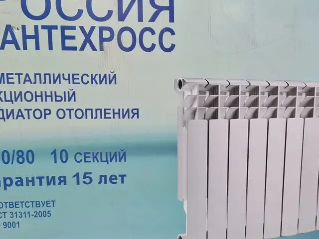 Радиаторы отопления, Худжанд