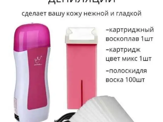 Полный набор для депиляции, Душанбе