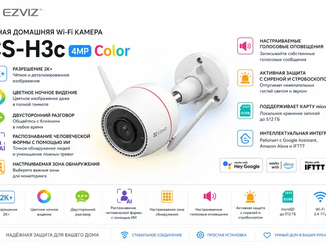 Камера EZVIZ Умная домашняя Wi-Fi-камера CS-H3c 4MP color, Худжанд