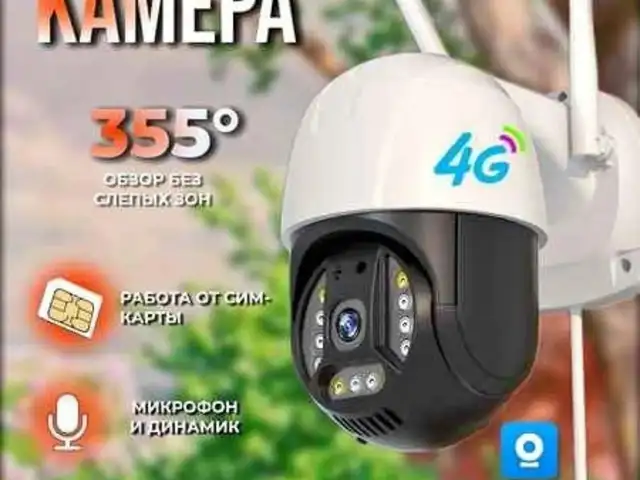 Беспроводная камера видеонаблюдения, Душанбе