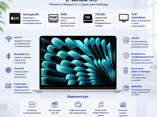 Ноутбук Apple MacBook Air 13-inch, Apple M5, 16GB, 1TB SSD, Silver, MDH84, Душанбе