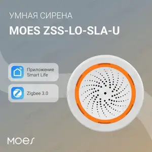 Умная сирена - звуковая и световая сигнализация MOES, Хуҷанд