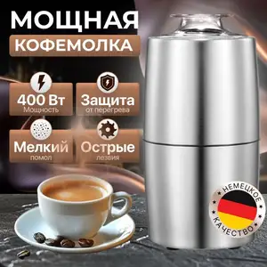 Кофемолка, Душанбе