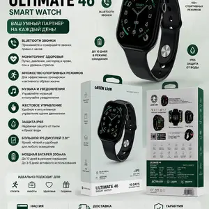 Смарт-часы Green Lion Ultimate 46, Душанбе