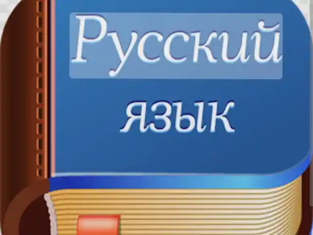 Дополнительные уроки по русскому языку, Душанбе