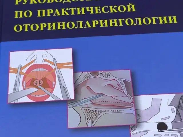 Руководство по практической оториноларингологии, Душанбе