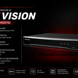 Видеорегистратор IP Hikvision DS-7616NI-M2 STD, Худжанд