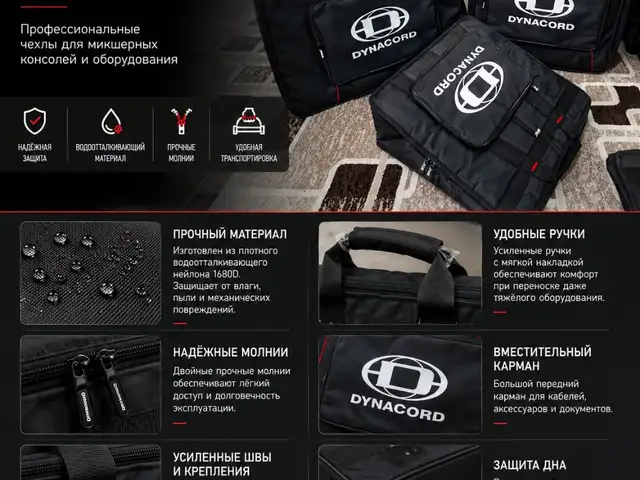 Чехол барои Пулт, Хуҷанд