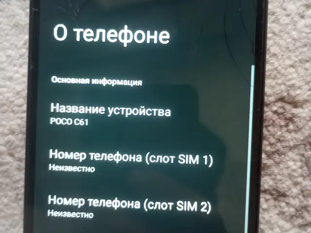 Xiaоmi Poco C61, Турсунзаде