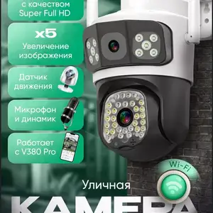 Камера видионаблудения 4G, Худжанд