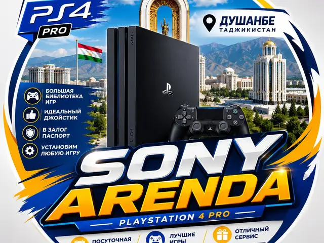 Игровая приставка Playstation 4pro в аренду, Душанбе