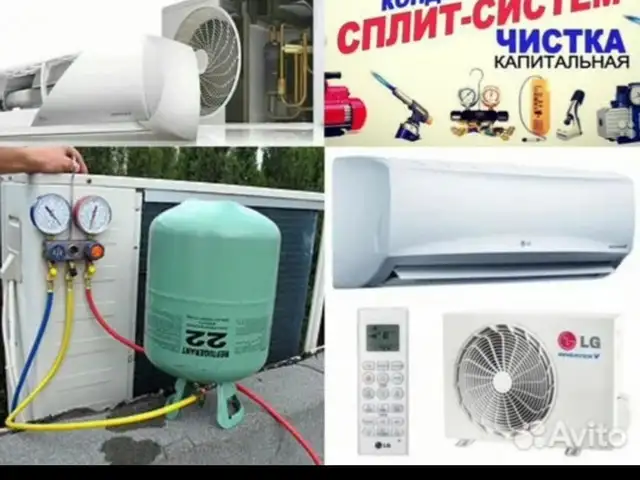 Услуги по ремонту и чистке кондиционеров, Душанбе