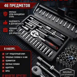 Ключи набор, Худжанд