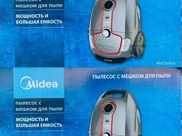 Пылесосы Midea-MVC5516-G, Душанбе