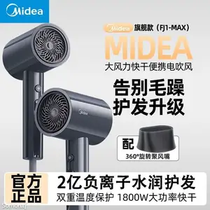 Фен Midea 1800W, Душанбе