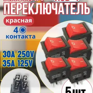 Кнопка КСД4, красная, Бохтар (Курган-Тюбе)