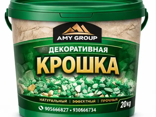 Крошка 0117, Душанбе