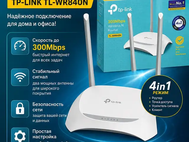 Роутер Wifi tp-link, Душанбе