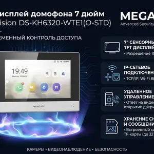 IP Дисплей домофона 7 дюйм Hikvision DS-KH6320-WTE1, Худжанд