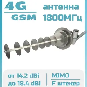 Усилитель 2G/3G/4G/LTE, Худжанд