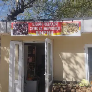 Магазин в аренду, Душанбе
