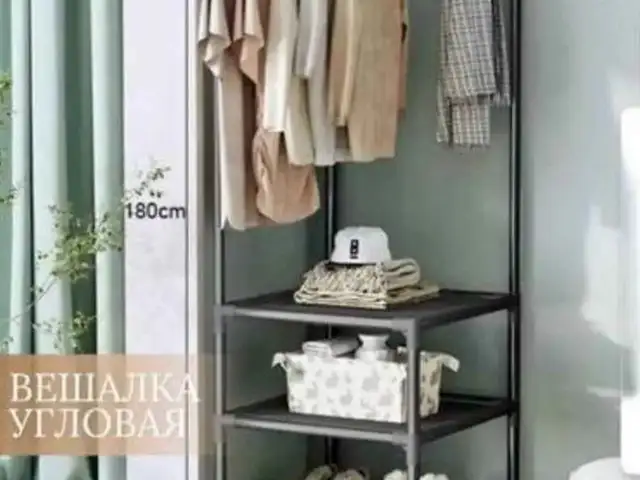 Угловая вешалка, Душанбе