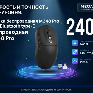 Мышка беспроводная M348 Pro 2.4G Bluetooth type-C, Хуҷанд