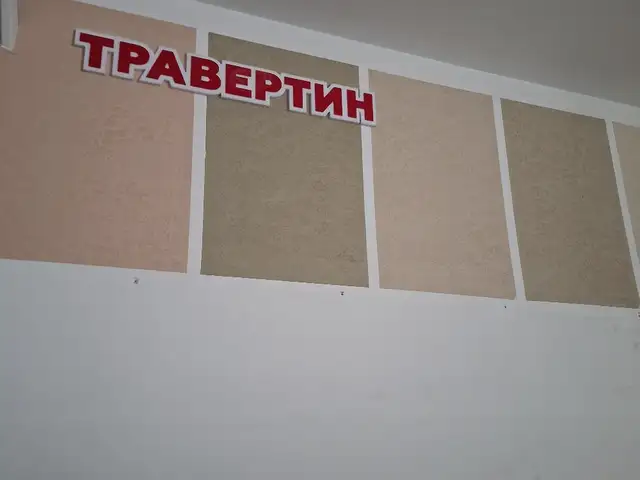 Краска травертин для фасада, Душанбе