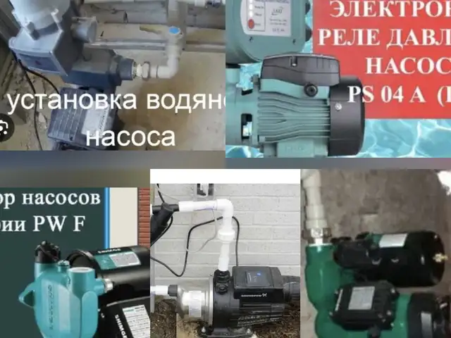 Установка водяного насоса, Душанбе
