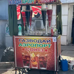 Газвода СССР, Душанбе