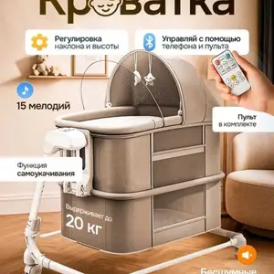 Колыбель, Душанбе