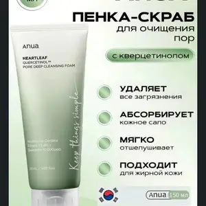 Пенка, Душанбе