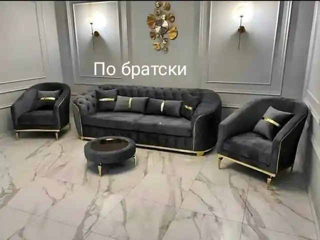 Диван с креслами, Душанбе
