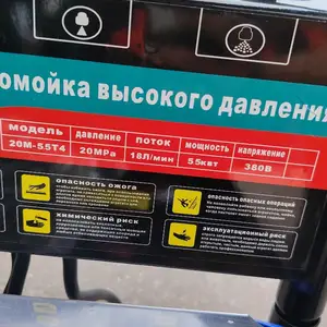 Апарати мойка, Душанбе