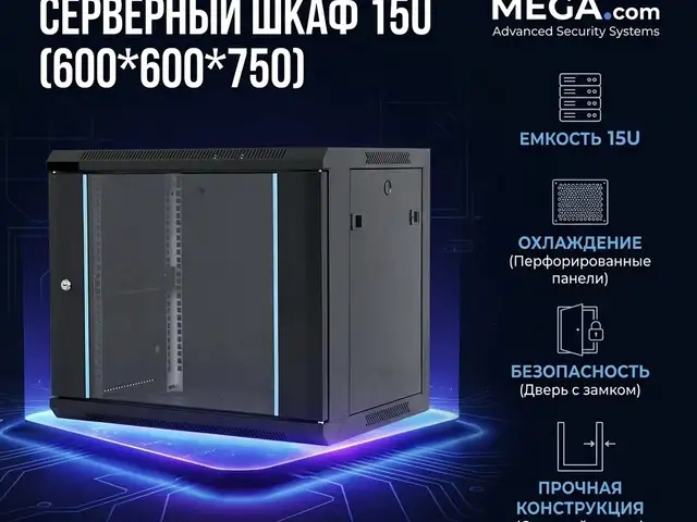 Серверный шкаф 15U 600 600 750, Худжанд