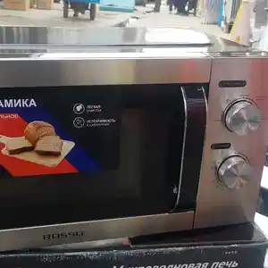 Микроволновка Rosso, Душанбе
