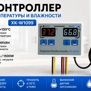 Термо-Гигрорегулятори инкубатор, Душанбе