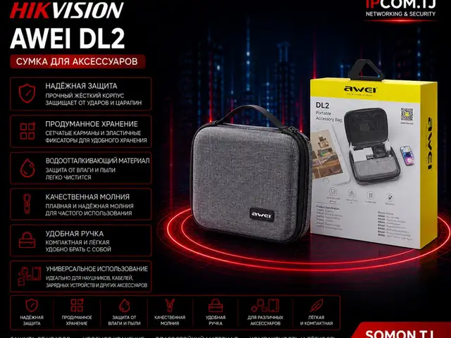 Сумка Awei DL2, Хуҷанд