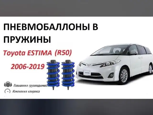 Пневмобаллоны в пружины, Душанбе