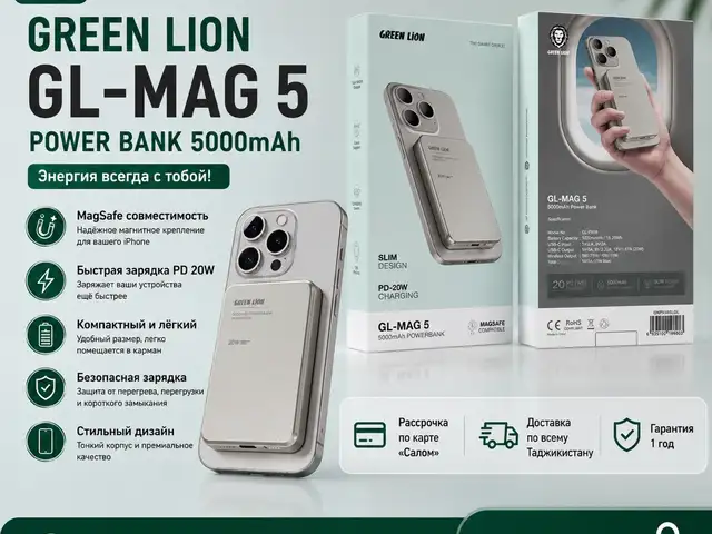 Внешний аккумулятор GREEN LION GL-MAG 5, Душанбе