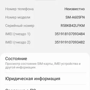 Samsung Galaxy A6 plus, Душанбе