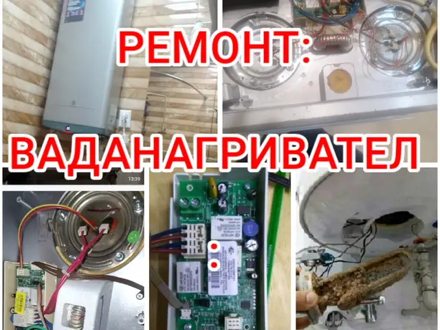 Установка и ремонт водонагревателей, Душанбе