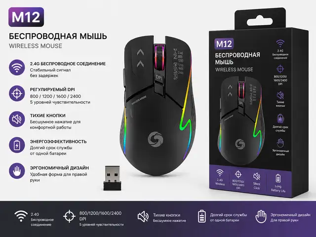 Мышка беспроводная M12, Хуҷанд